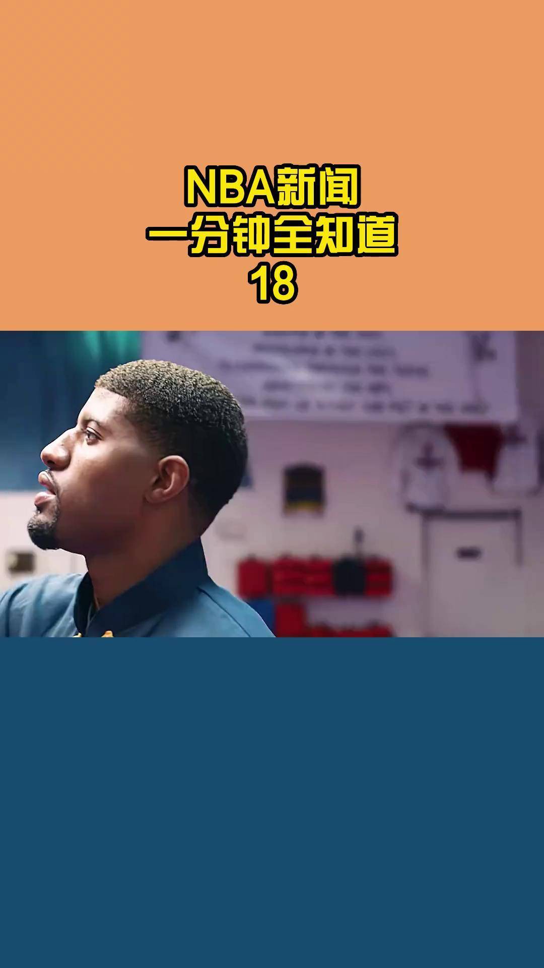 包含西亚卡姆官方宣布夺冠新规，湖人引发争议！的词条