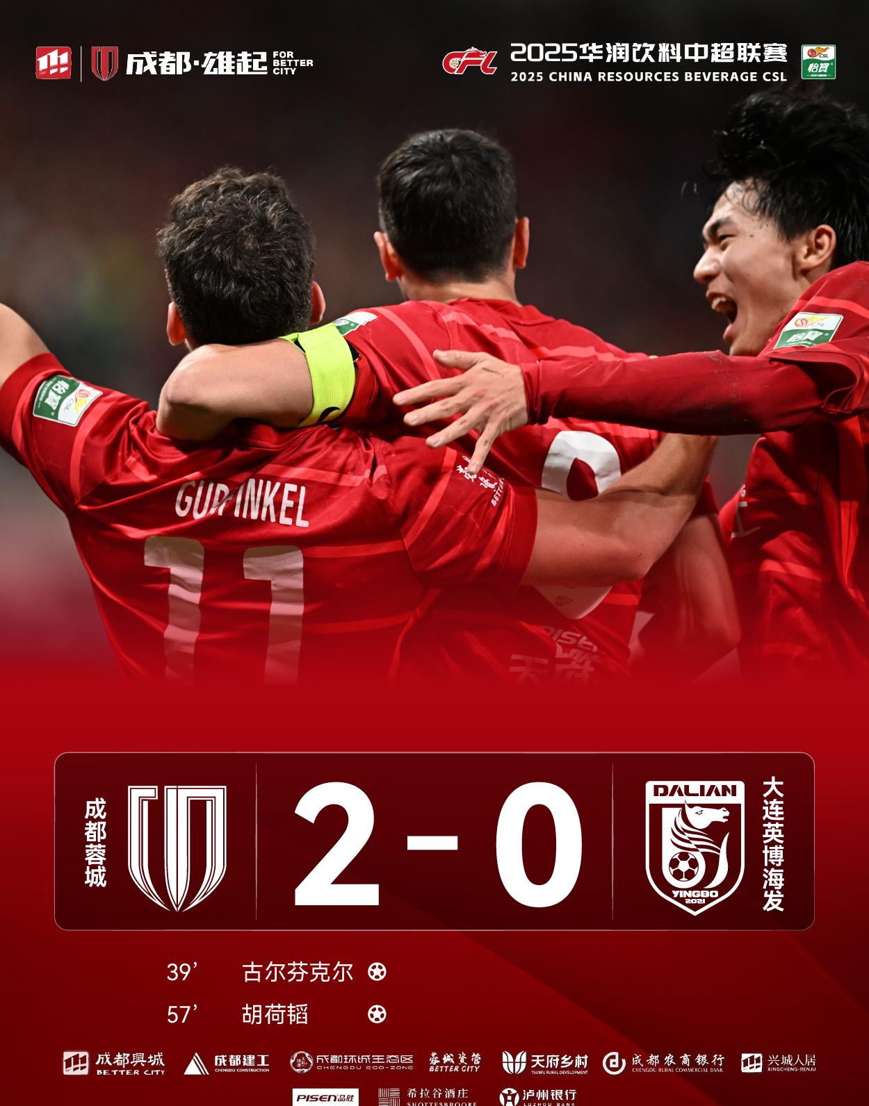 关于里程碑夜！成都蓉城扳平良机；德国杯今晨刷纪录；底气十足；年轻球员得到机会的信息